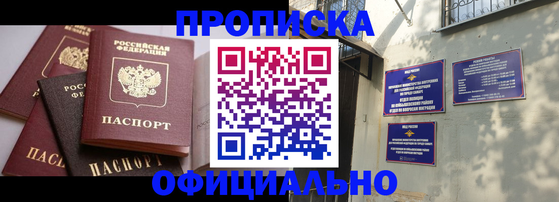 временная регистрация в Семилуках