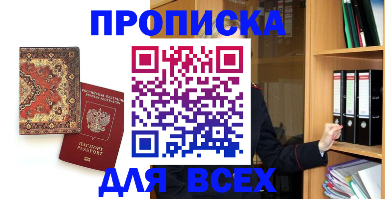 временная регистрация адрес в Семилуках