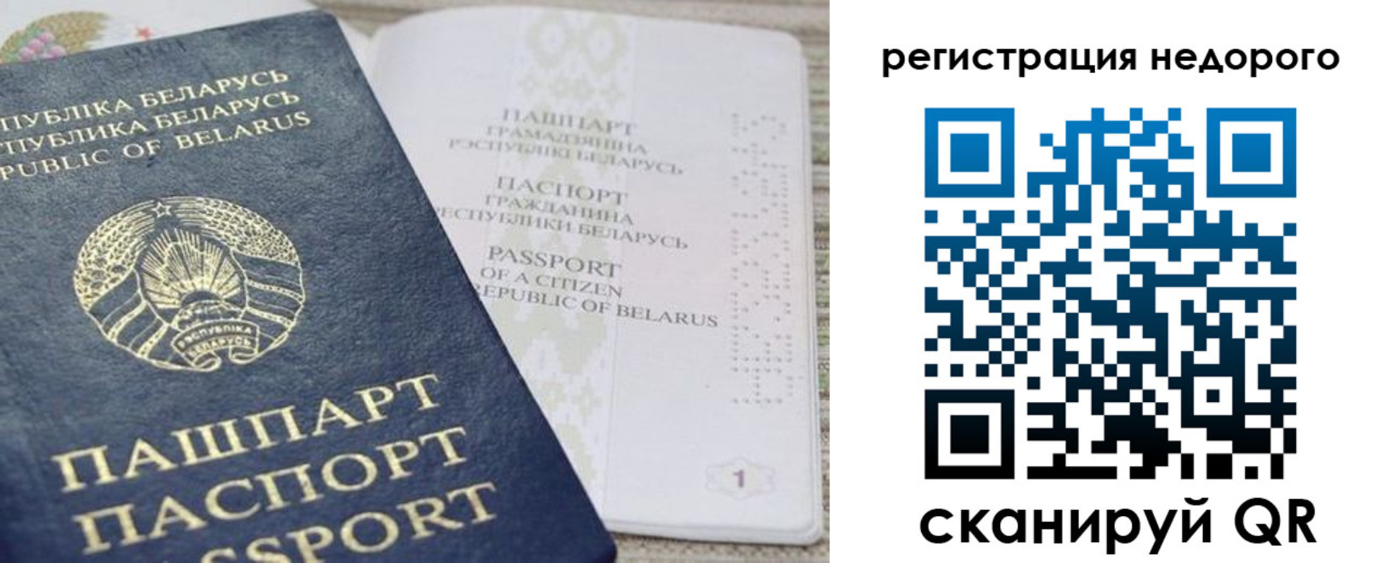 временная регистрация в Семилуках
