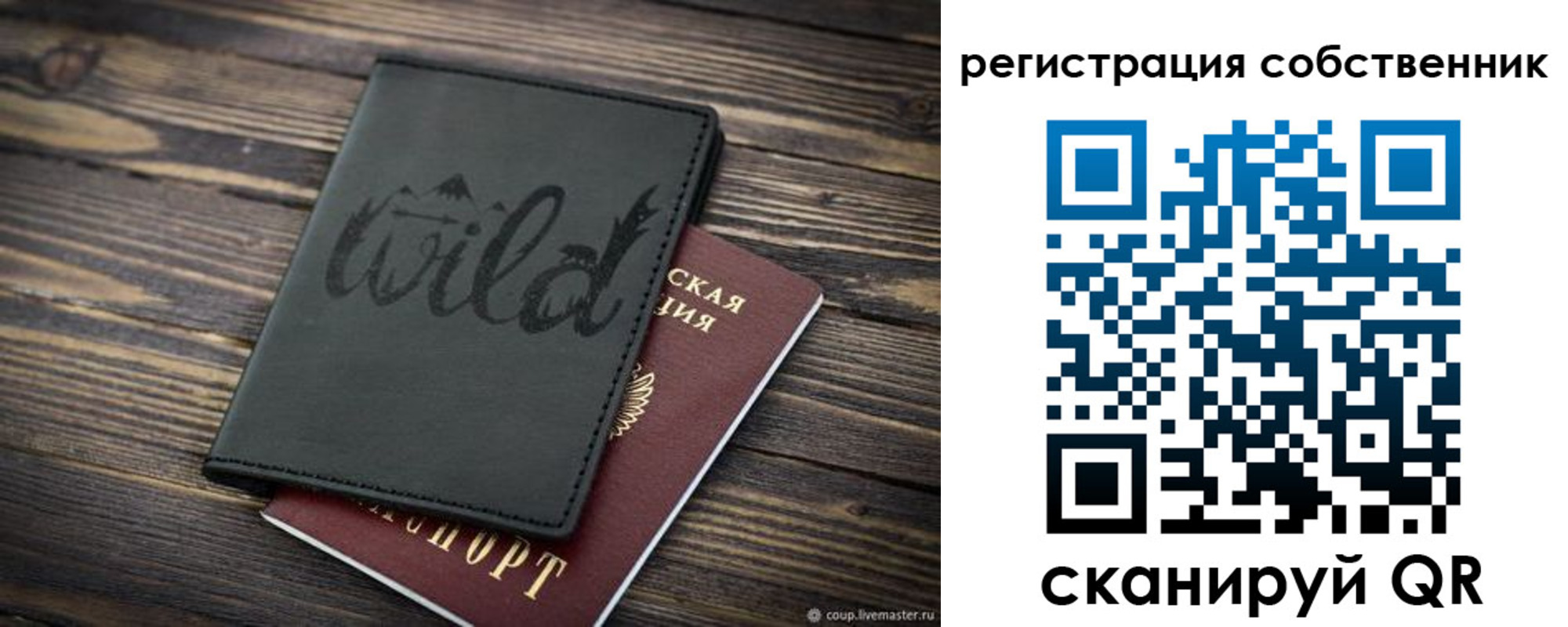 миграционный учет в Семилуках