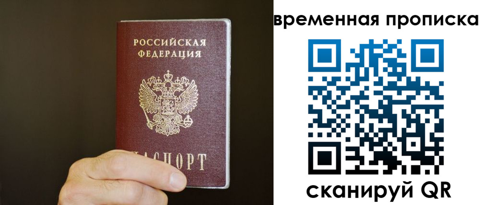 временная регистрация для всех в Семилуках