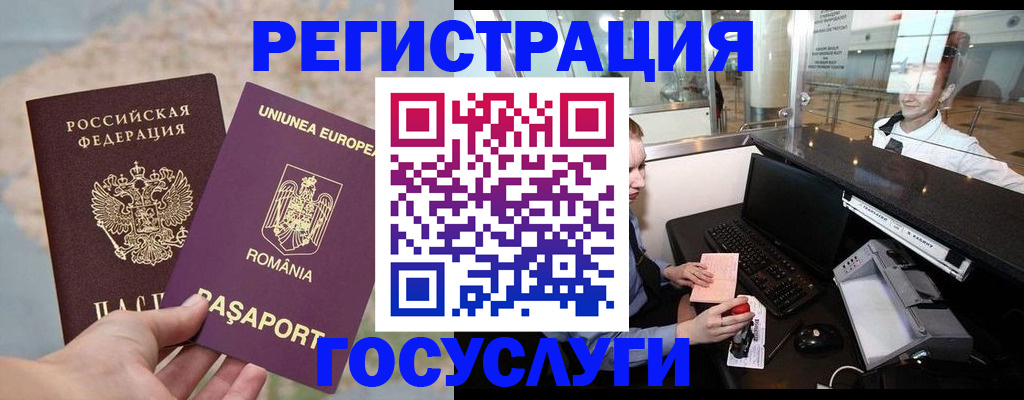 прописка 2025 в Семилуках