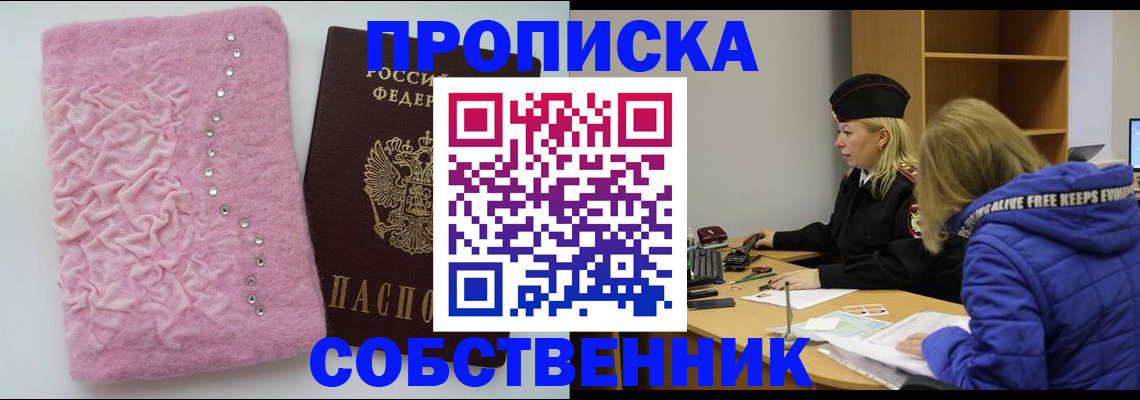 временная регистрация надежно в Семилуках