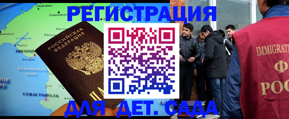 прописка ребенка в Семилуках