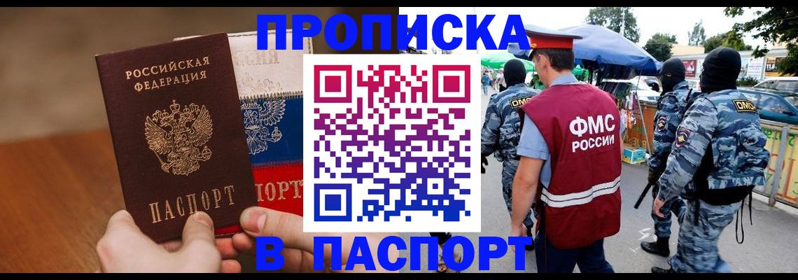 временная регистрация недорого в Семилуках