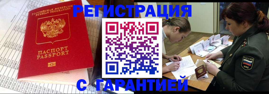 временная регистрация адрес в Семилуках
