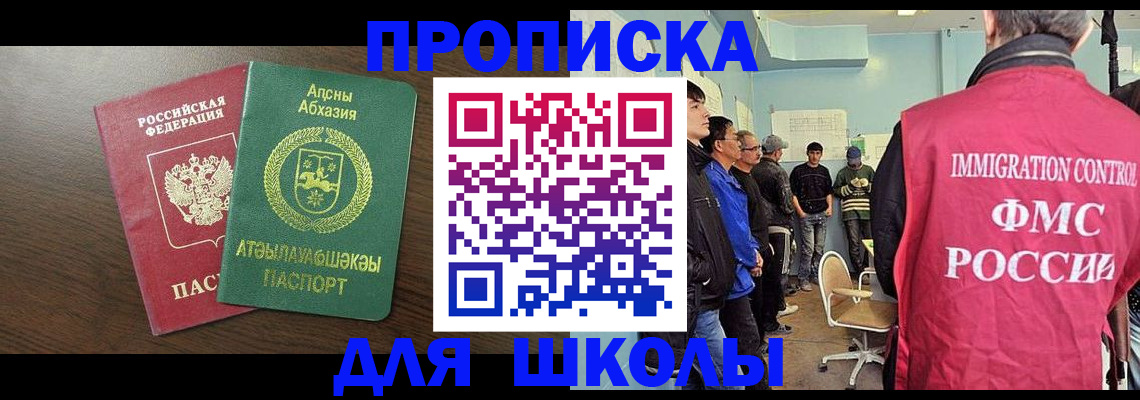 временная регистрация законно в Семилуках