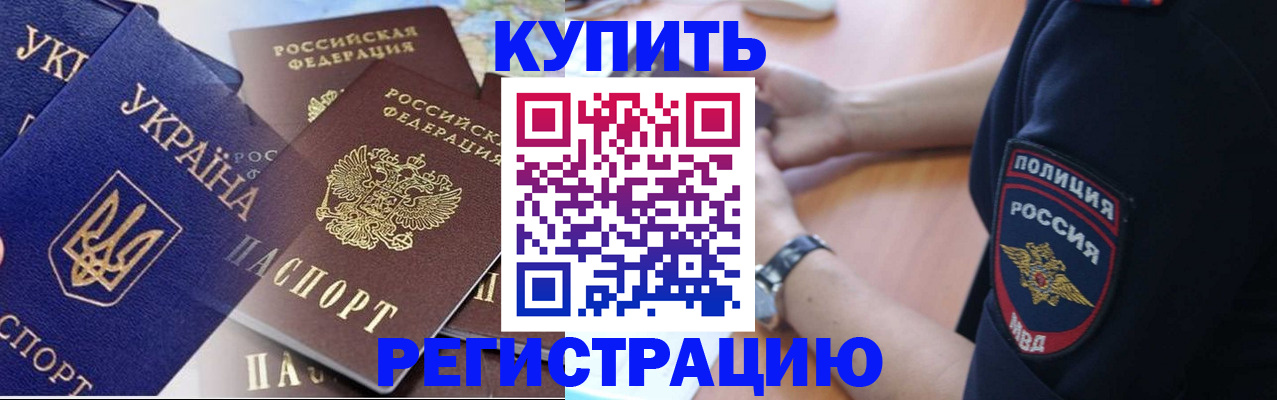 временная регистрация поиск в Семилуках