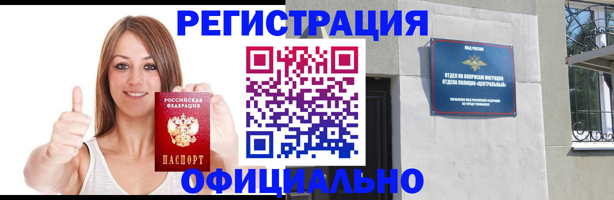 временная регистрация для всех в Семилуках