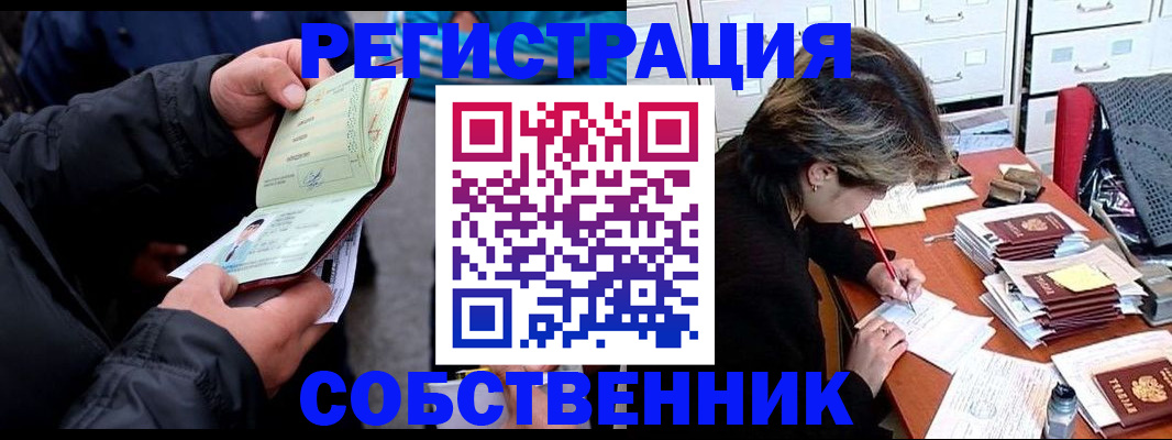 временная регистрация поиск в Семилуках